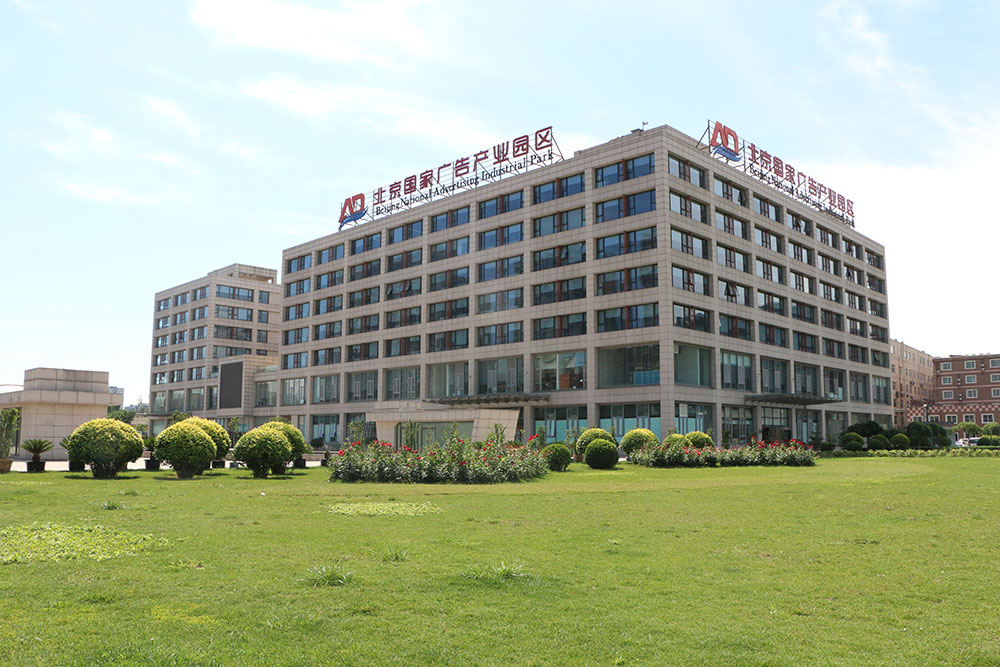 北京产业园有哪些_北京产业园地址_北京产业园招租信息