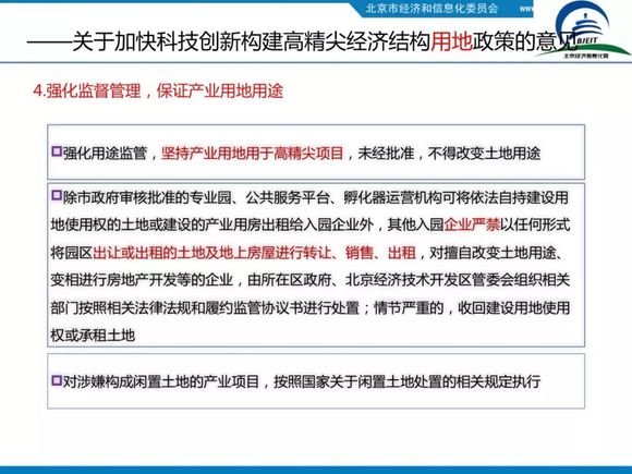 北京招商引资办_招商引资产业园_北京园区招商引资