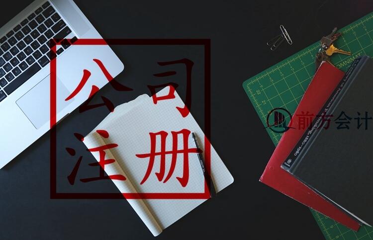 北京密云注册公司_密云免费注册地址_北京密云注册地址