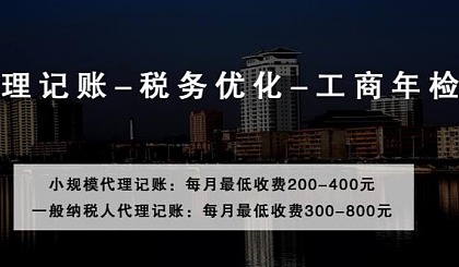 记账报税北京公司怎么报税_记账报税北京公司有哪些_北京记账报税公司