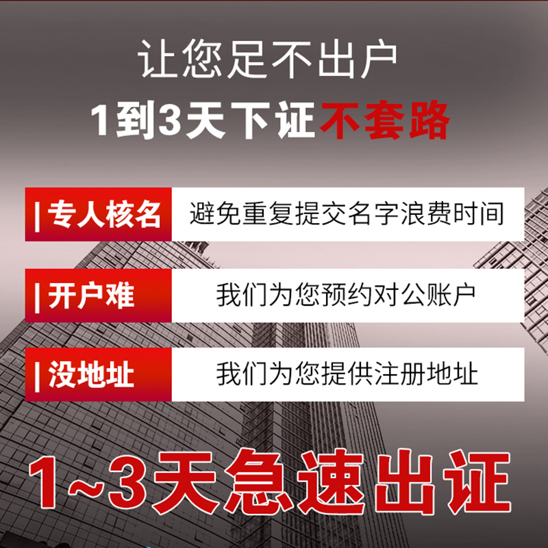 北京密云注册地址_密云免费注册地址_北京密云注册公司