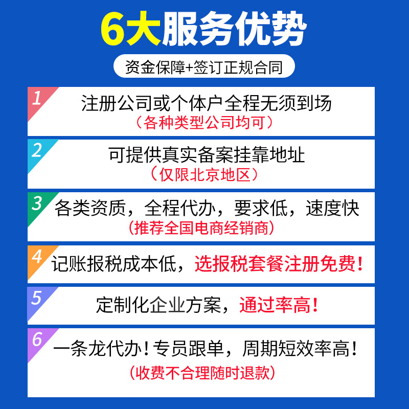 北京密云注册公司_密云免费注册地址_北京密云注册地址