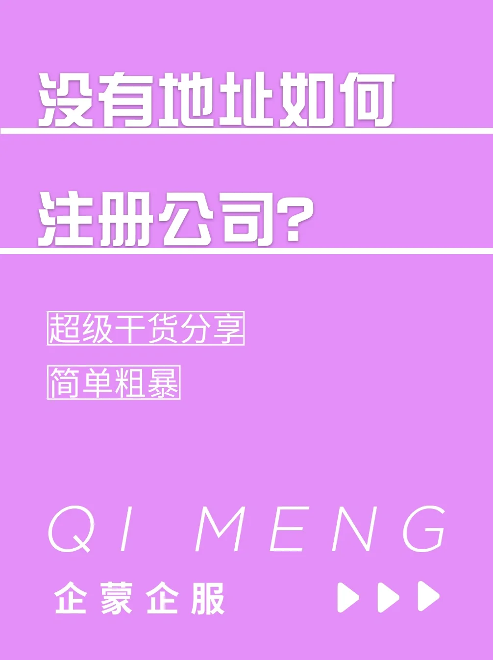 大兴工商注册地址_大兴营业执照办理注册地址_北京大兴注册地址