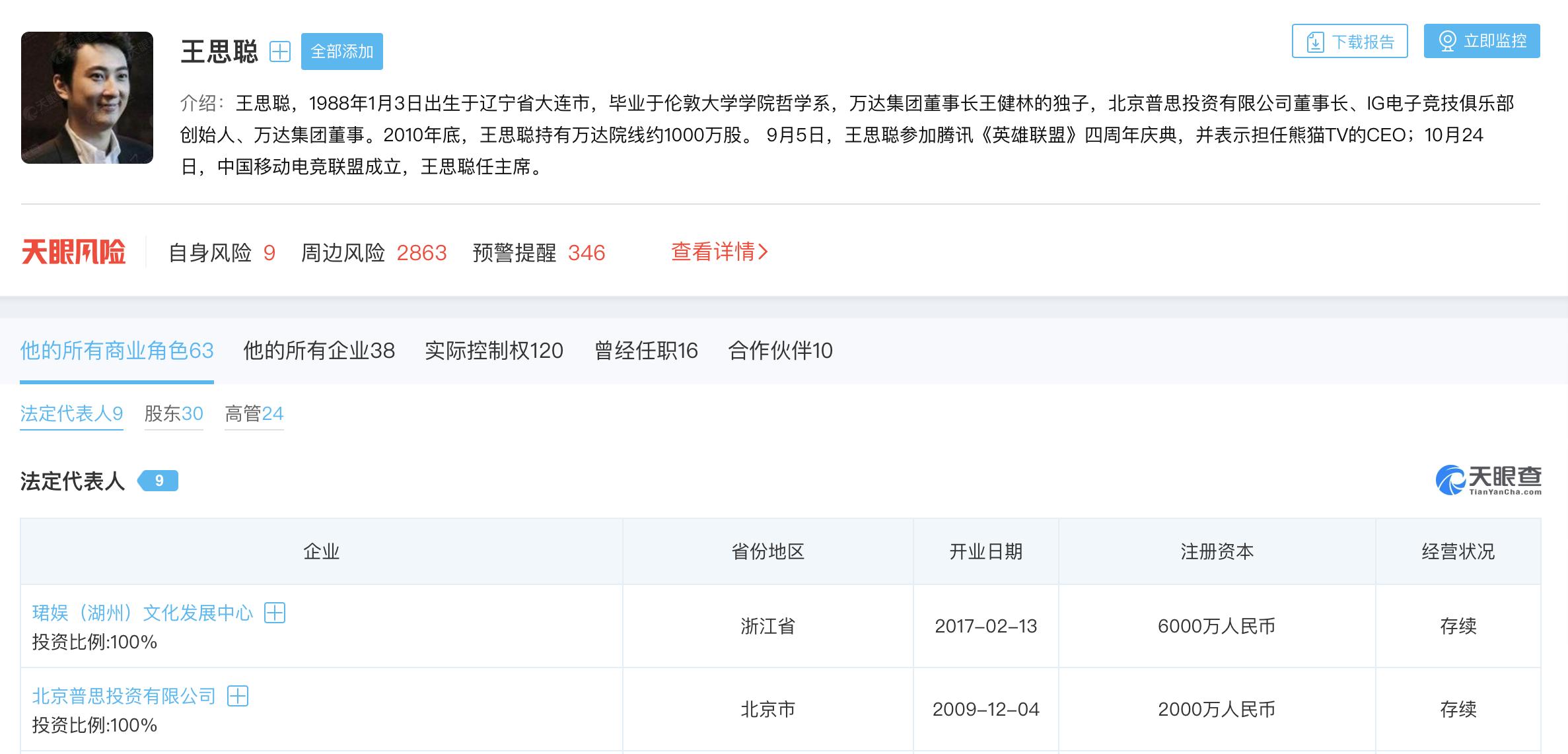 直播运营北京公司招聘_直播运营北京公司排名_北京直播运营公司