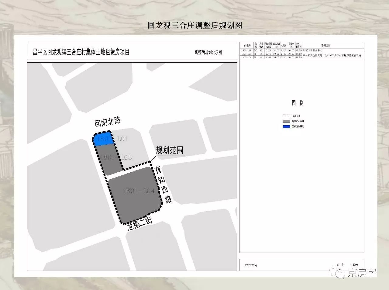 北京昌平园区租赁_北京昌平区整层的产业园区出租_昌平租赁站