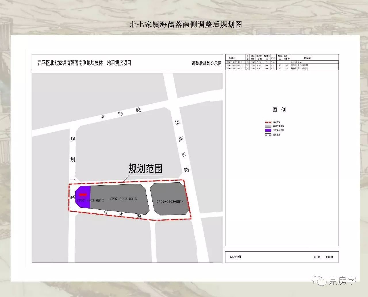 北京昌平区整层的产业园区出租_昌平租赁站_北京昌平园区租赁