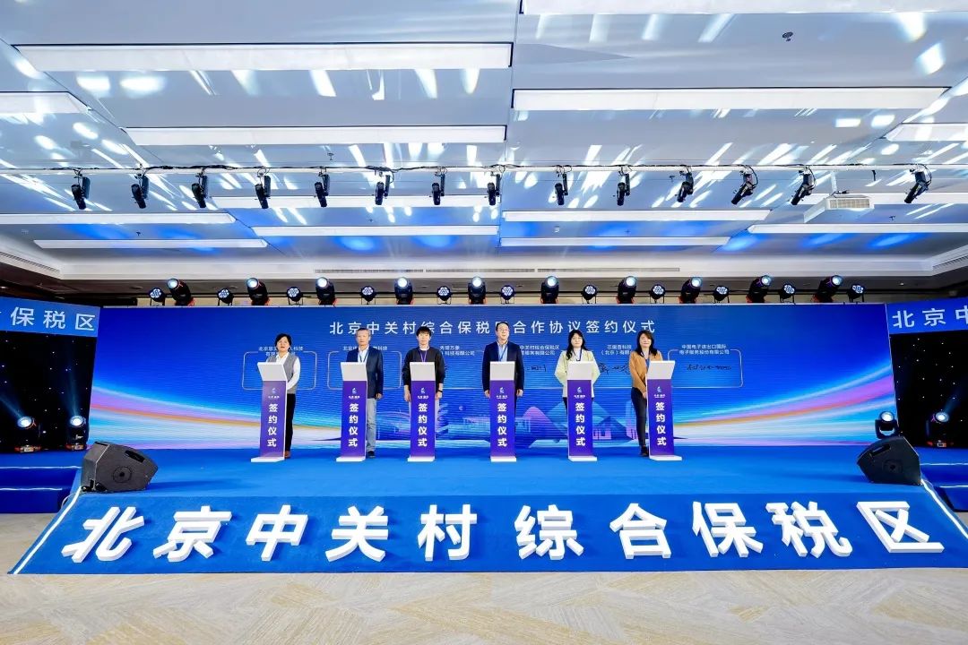 海淀园区管委会电话_北京海淀园区政策_海淀产业园区