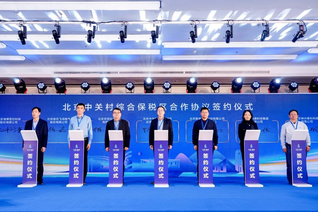 海淀产业园区_北京海淀园区政策_海淀园区管委会电话