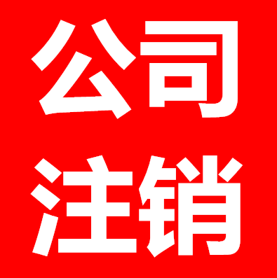 北京门头沟注册公司_北京门头沟注册地址_门头沟注册地址出租每月多少钱