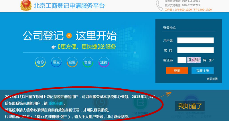 注册地址备案流程北京_北京注册地址放开_北京一次性注册地址