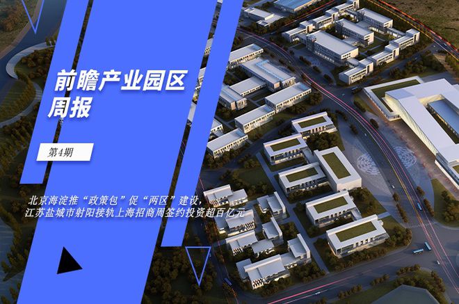 北京招商地产项目_北京产业项目招商_招商在北京的项目