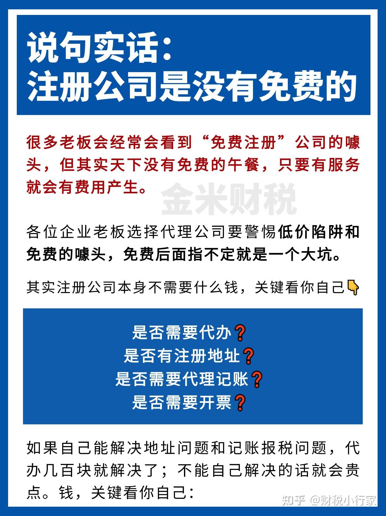 北京一次性注册地址_北京注册地址放开_北京注册地址价格