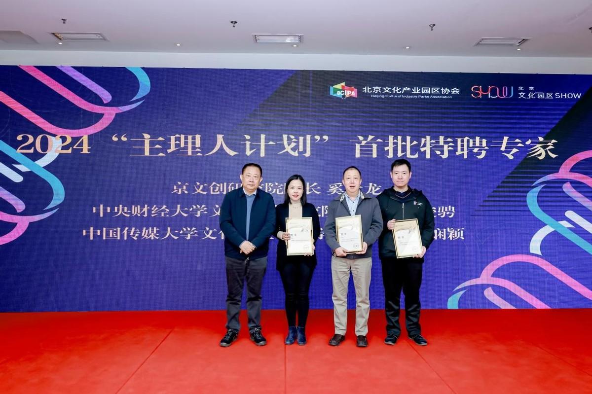 北京文化园区_北京文化产业园区优惠政策_北京文化园区政策