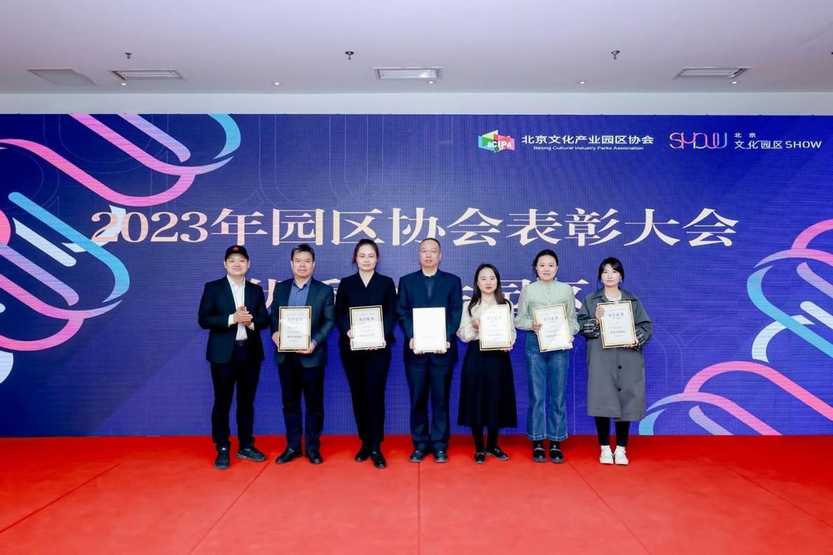 北京文化园区政策_北京文化产业园区优惠政策_北京文化园区