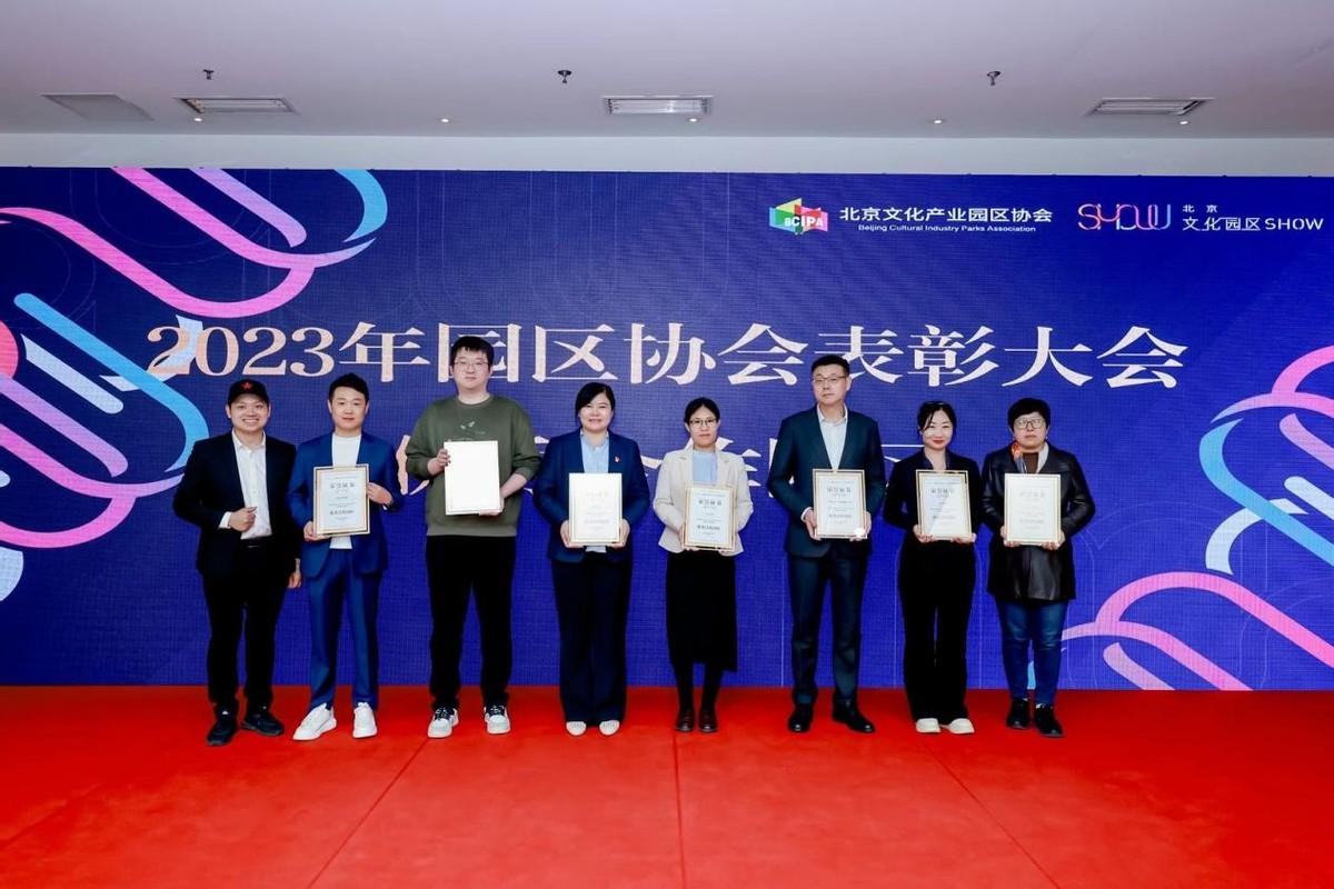 北京文化园区_北京文化产业园区优惠政策_北京文化园区政策