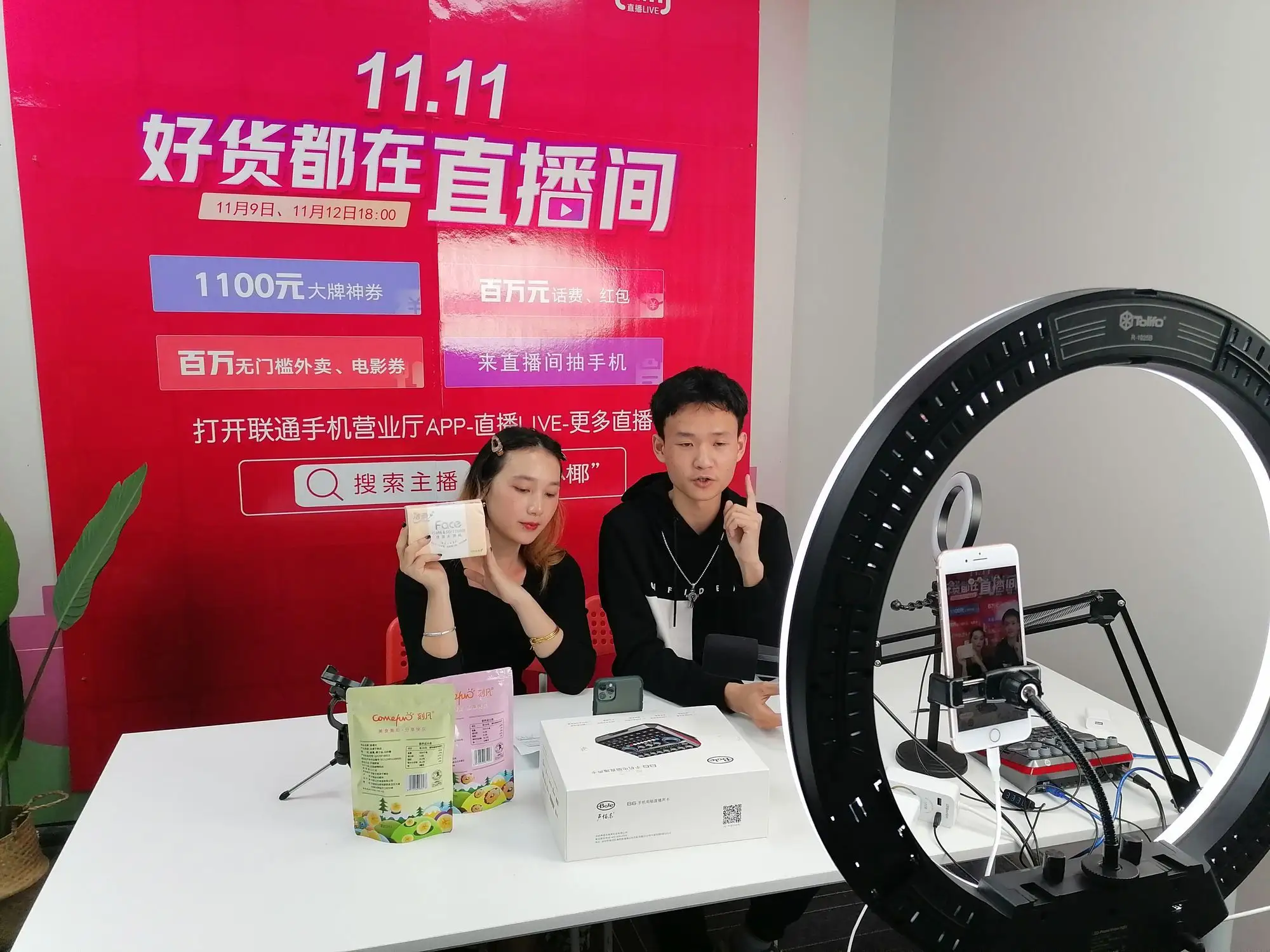 北京直播带货运营公司_直播带货运营公司是真的吗_北京直播代运营