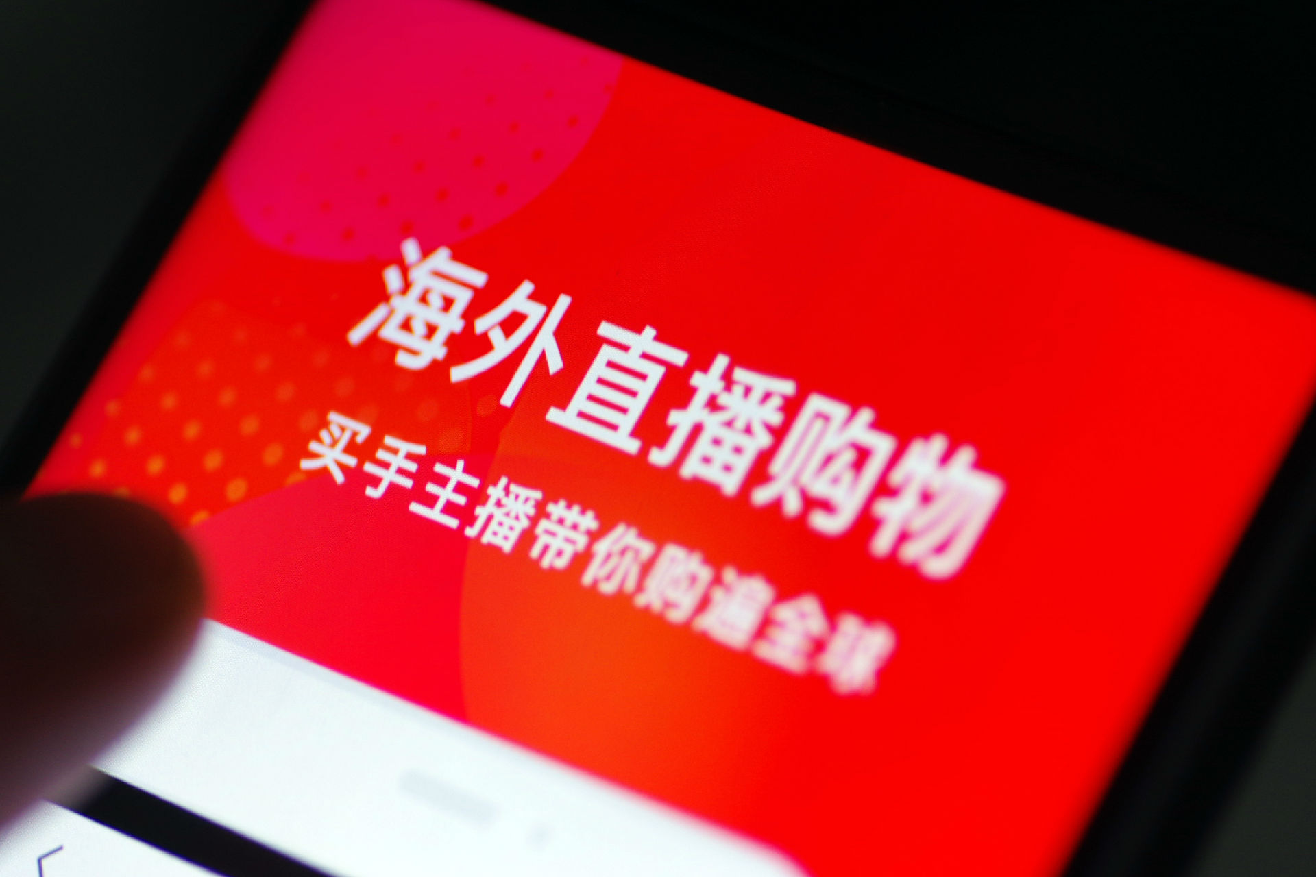 直播带货运营公司是真的吗_北京直播带货运营公司_北京直播代运营