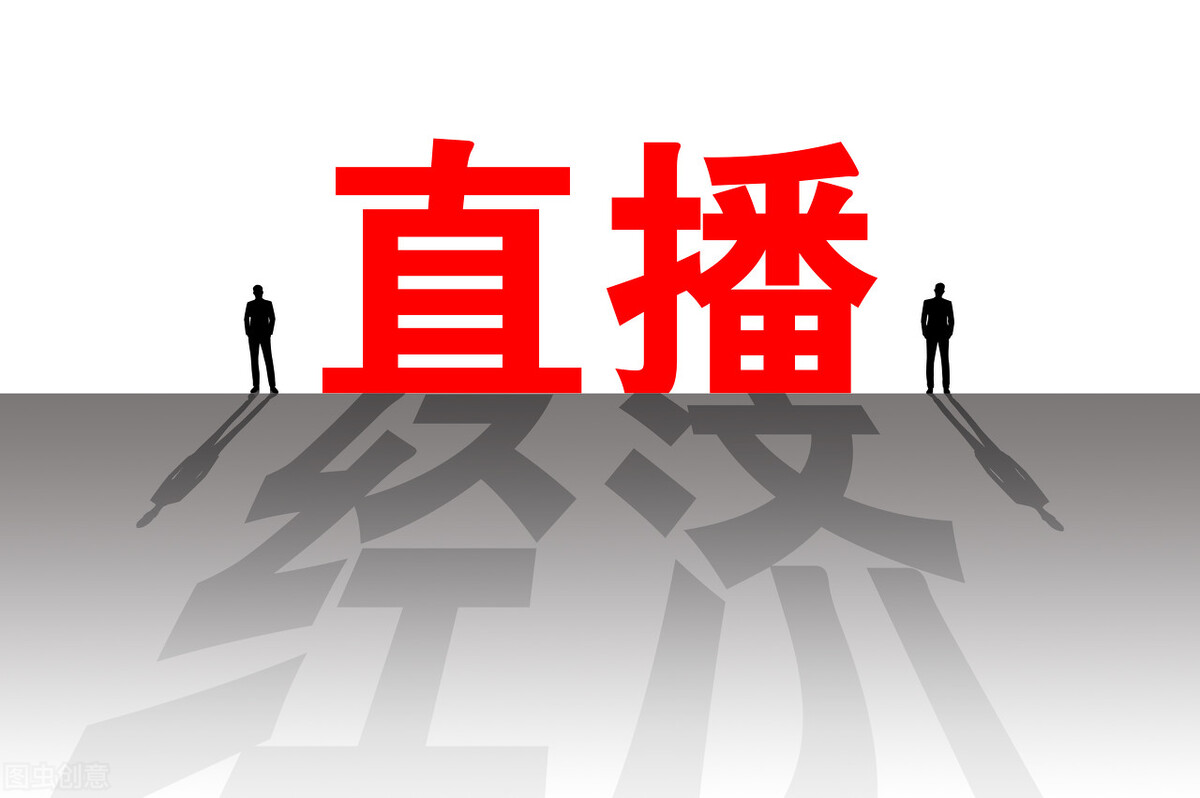 北京直播代运营_北京直播带货运营公司_直播带货运营公司是真的吗