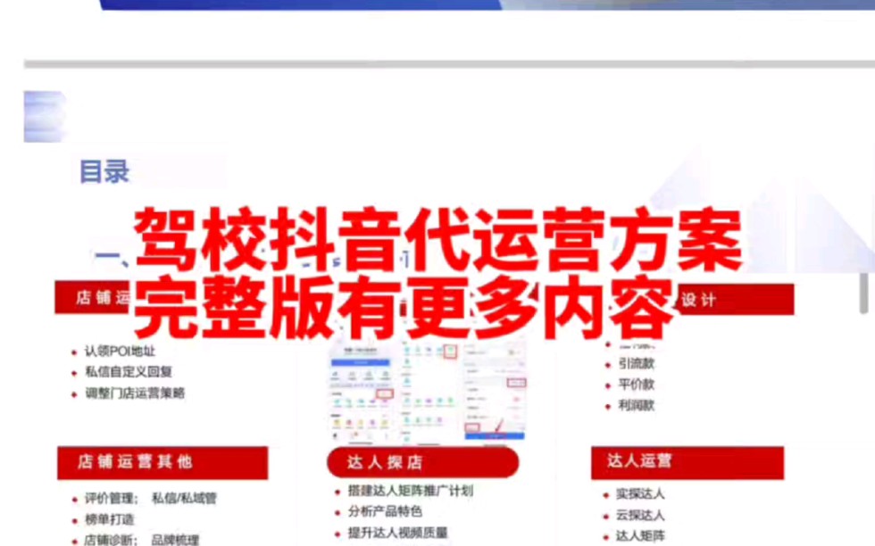 抖音制作公司宣传_抖音公司宣传片_短视频抖音直播宣传公司