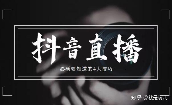 北京短视频直播带货_短视频直播带货实战手册_视频直播带货平台