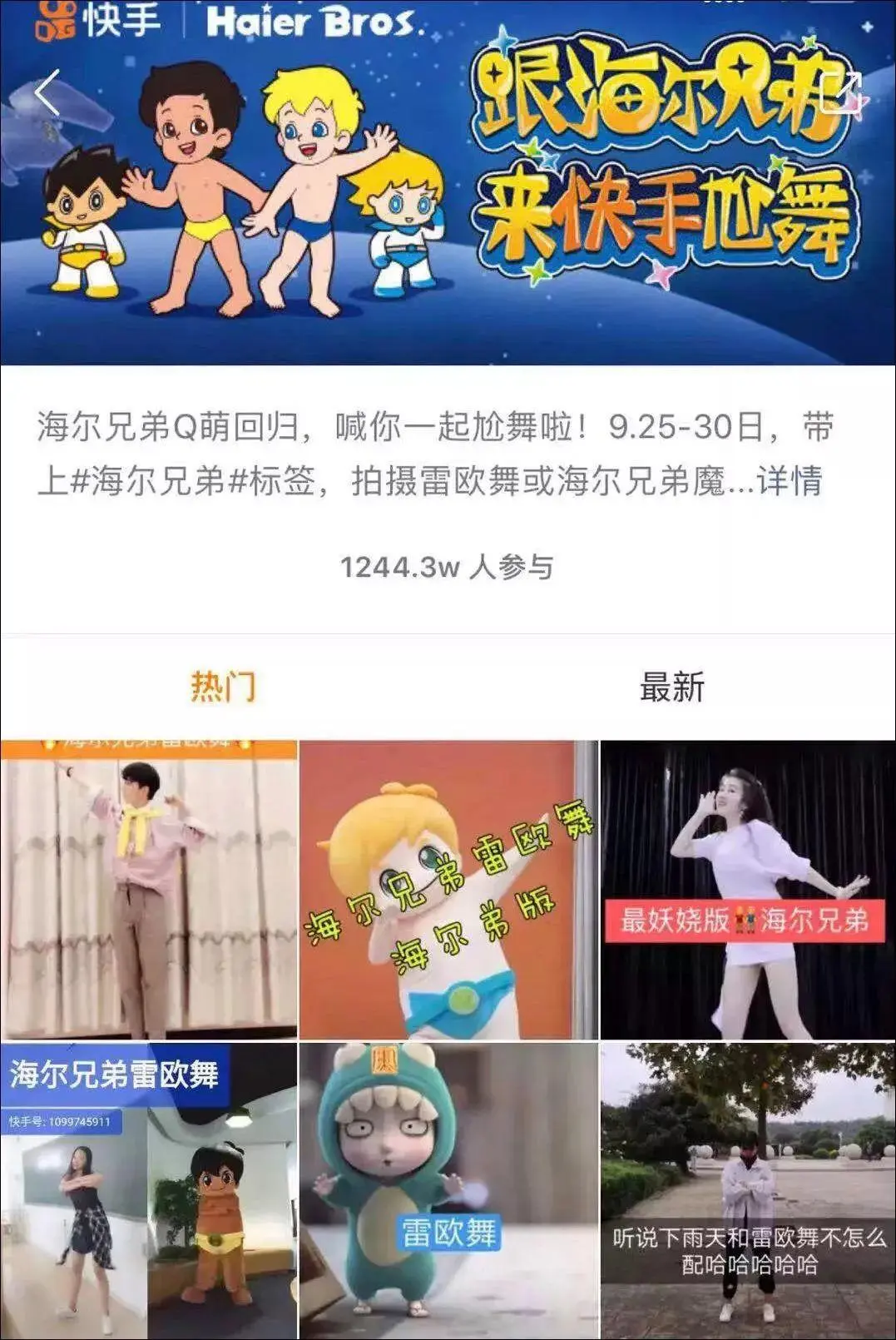 短视频时代下，传统企业玩转短视频营销的若干种方式