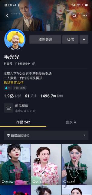 抖音直播带货公司_抖音直播带货厂家供货商_抖音代直播公司