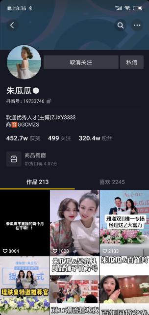 抖音直播带货厂家供货商_抖音代直播公司_抖音直播带货公司