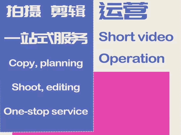 北京短视频宣传公司_短视频公司宣传文案_短视频公司宣传片