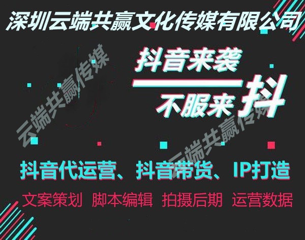 短视频直播代运营_短视频直播带货运营_视频直播短代运营怎么做