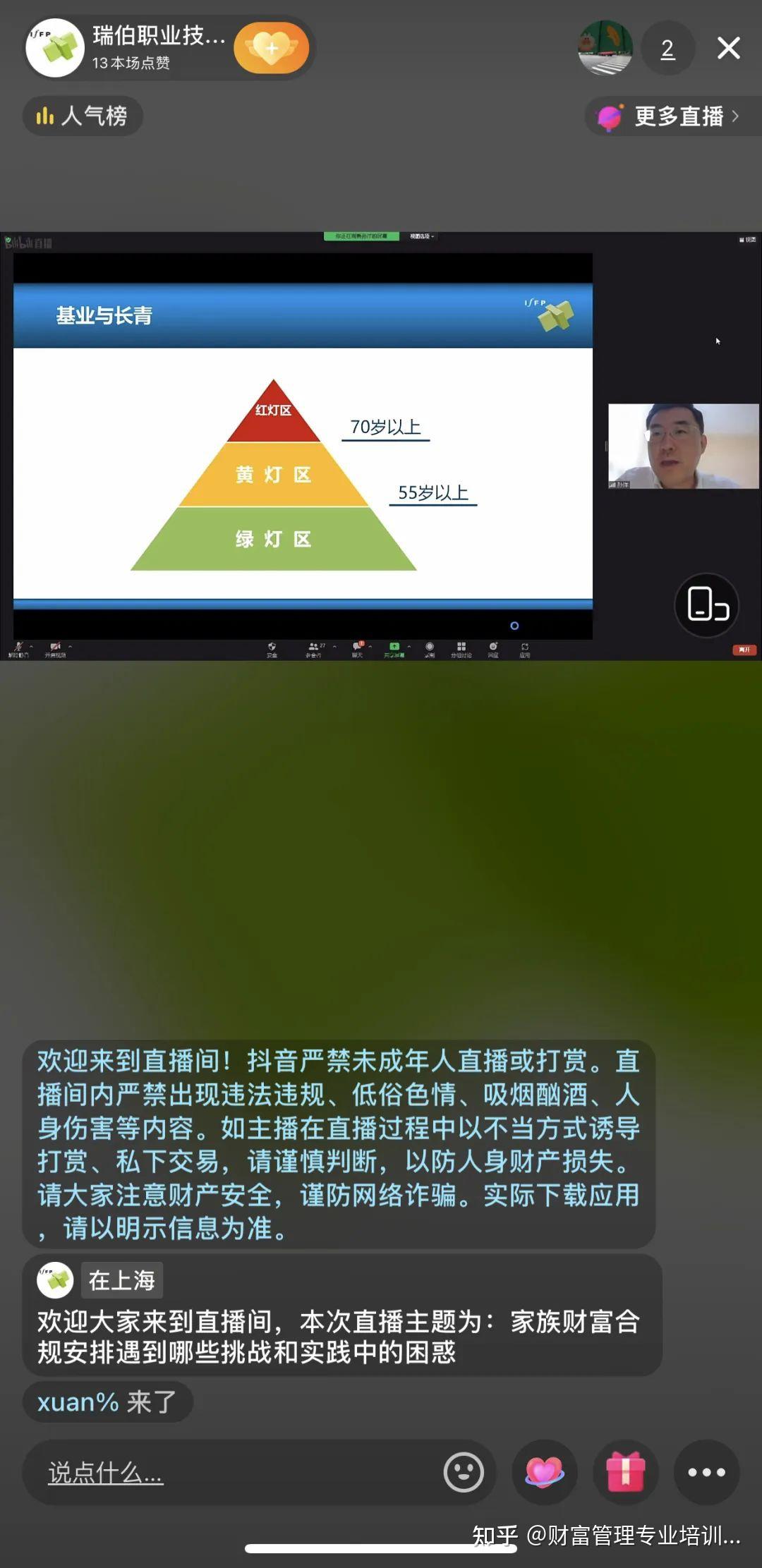培训直播公司排名_直播培训公司_培训直播公司名字
