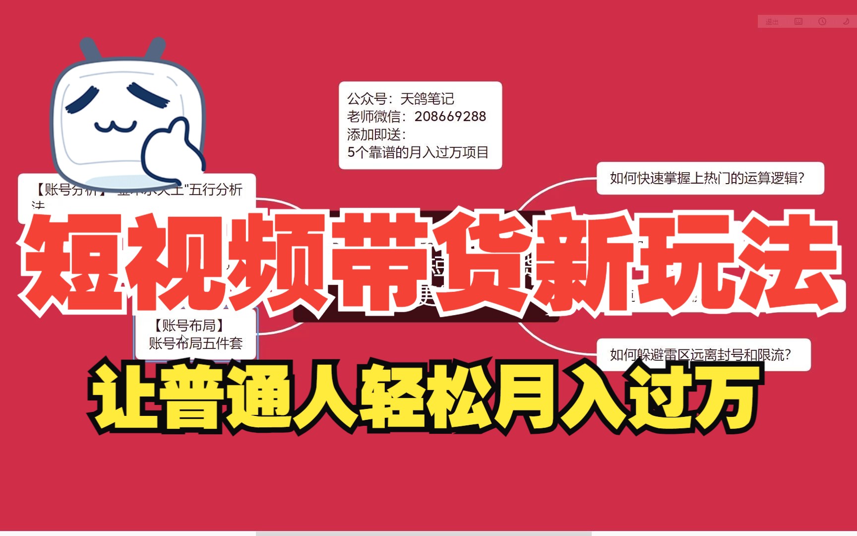短视频带货_短视频带货真的能赚钱吗_短带长视频