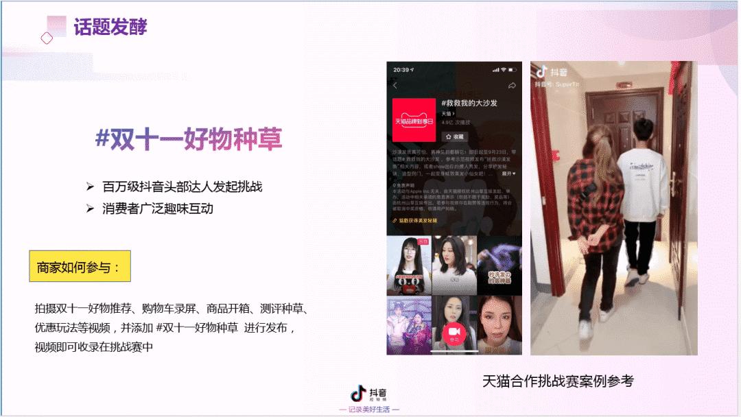 短视频种草平台_短视频抖音种草公司_抖视频音短种草公司是真的吗
