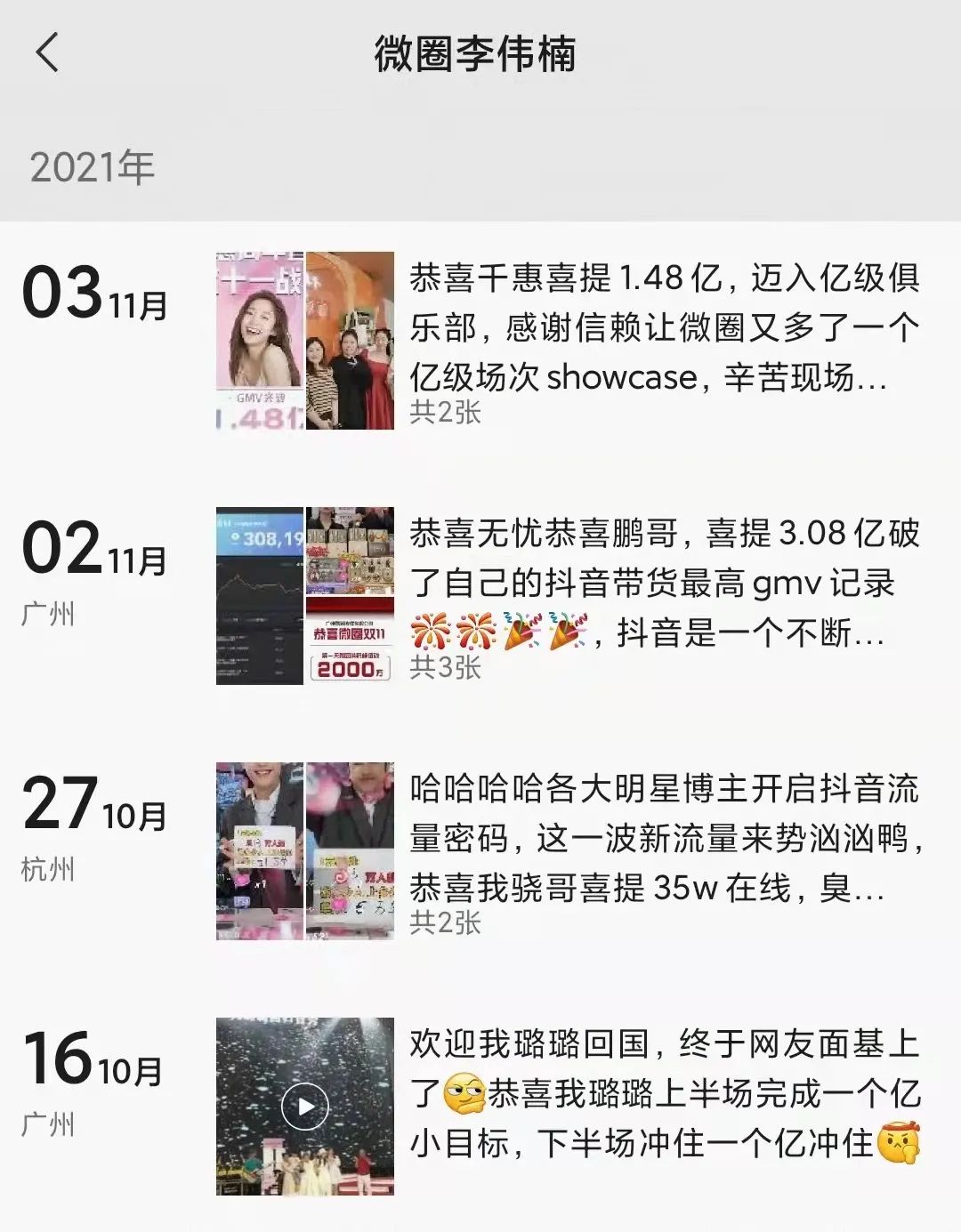 直播间陪跑是什么意思_短视频陪跑是什么意思_短视频直播陪跑公司