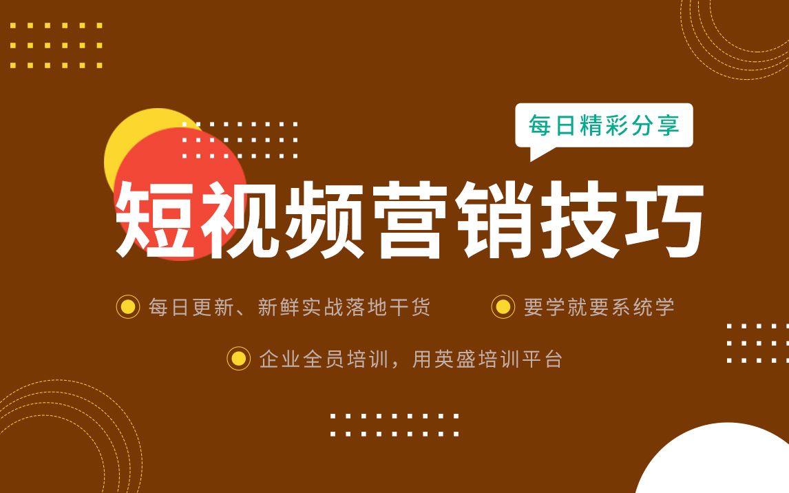 短视频营销_短视频推广营销案例_短视频推广营销