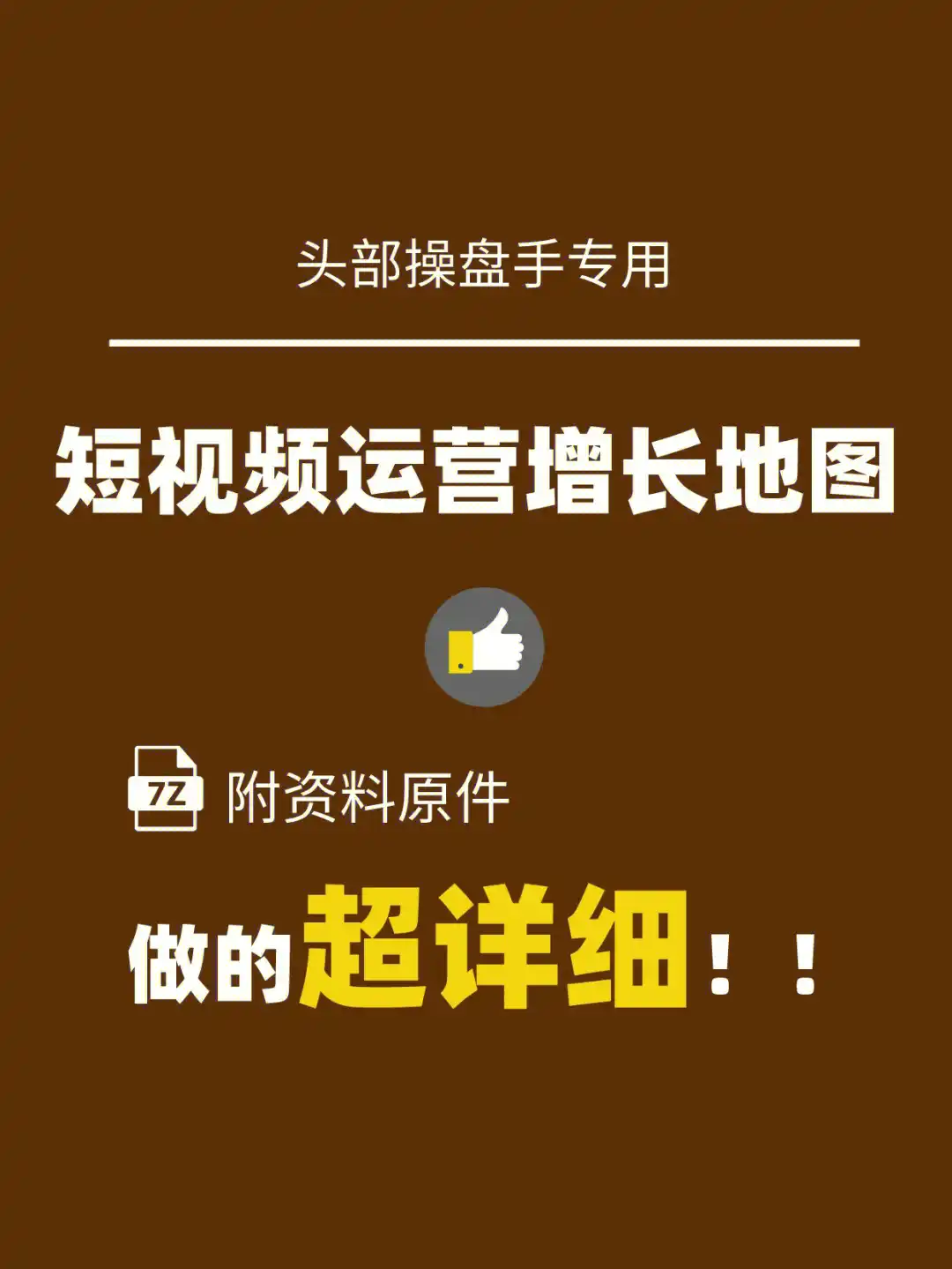 短视频推广营销案例_短视频推广营销_短视频营销