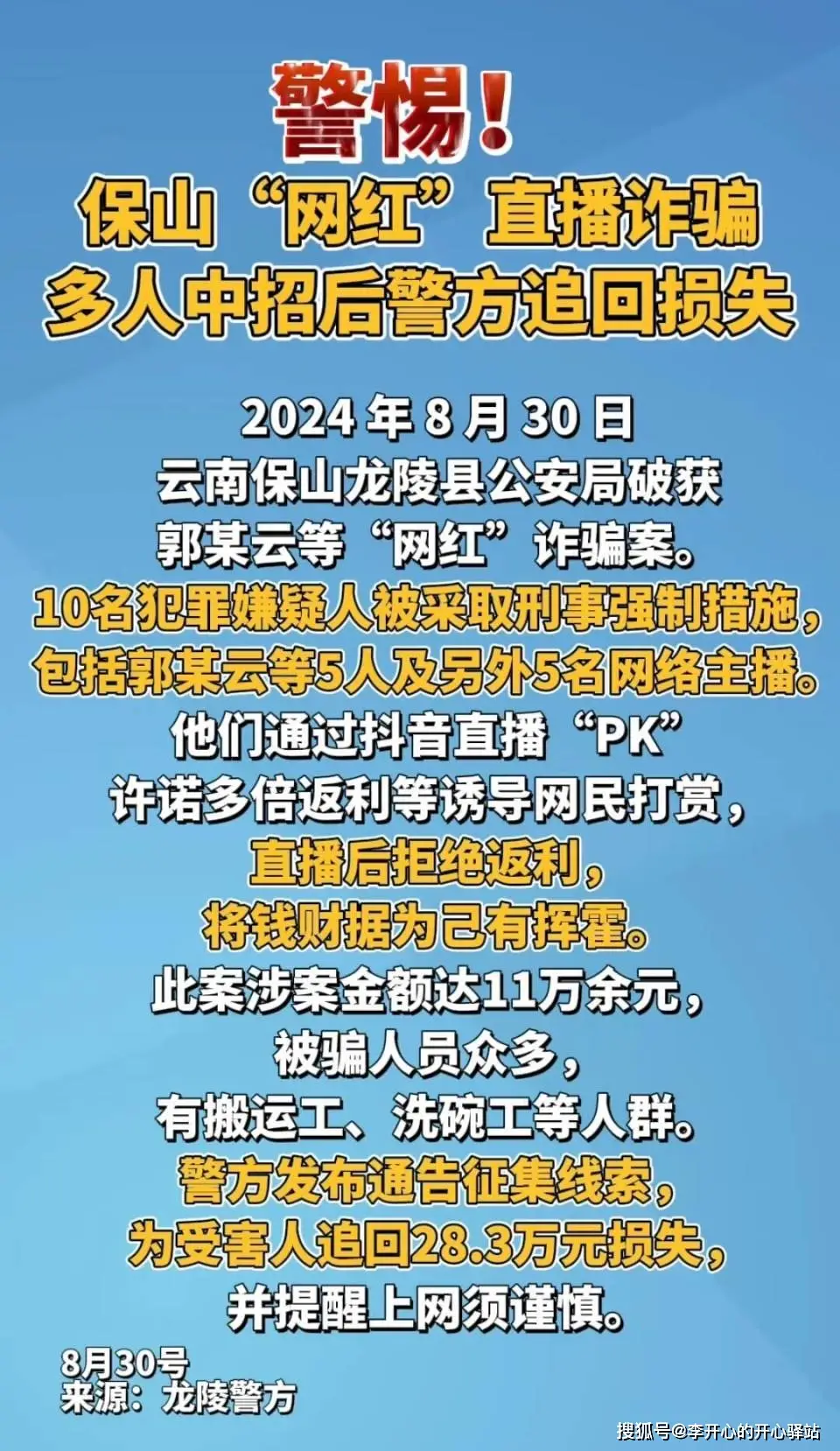 培训直播公司排名_直播培训公司_做直播培训的公司