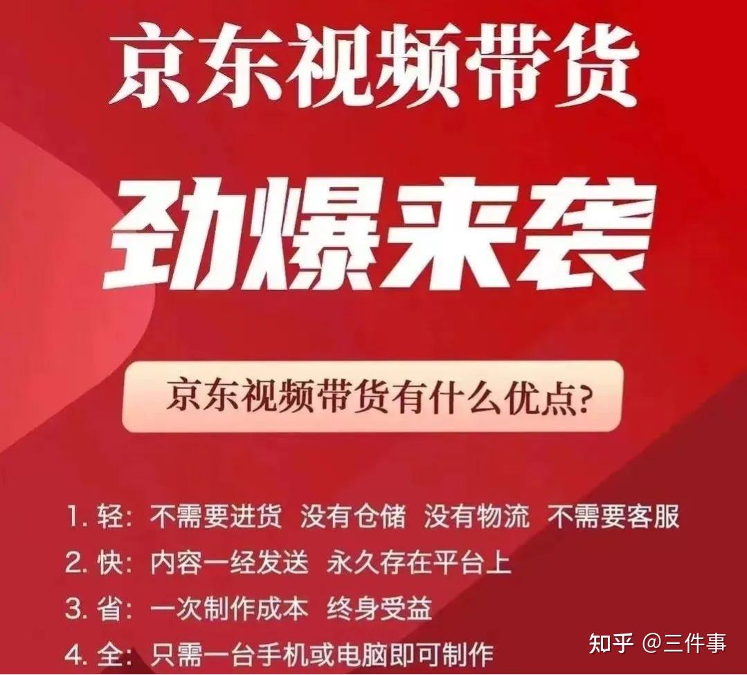短视频代货_短视频带货货源平台_北京短视频带货