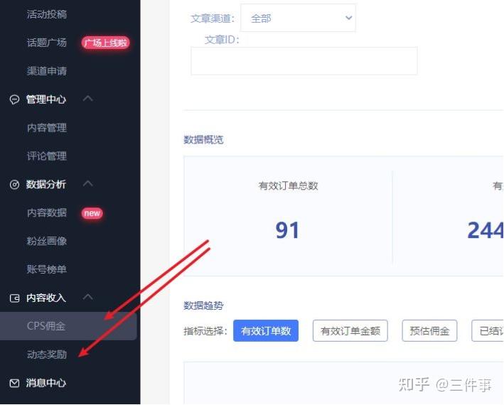 短视频带货货源平台_短视频代货_北京短视频带货