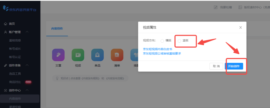 北京短视频带货_短视频带货货源平台_短视频代货