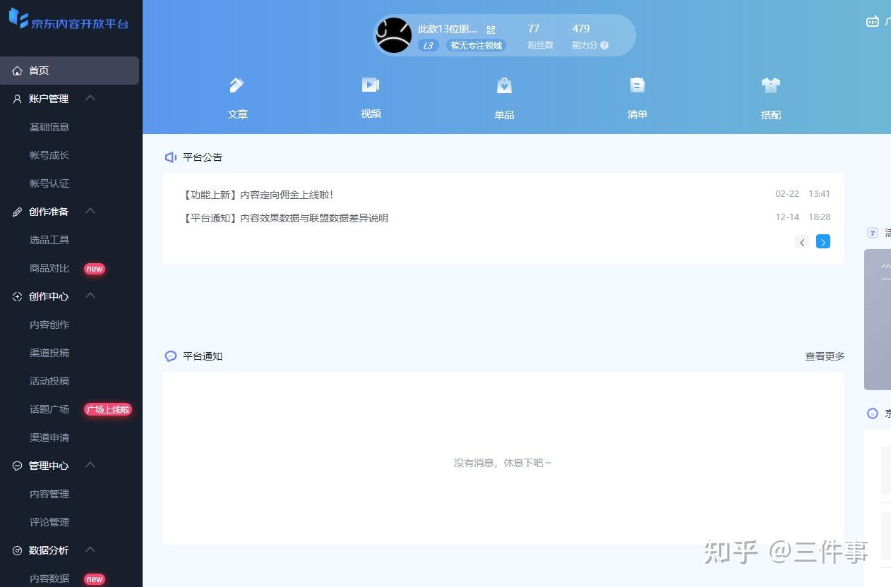 短视频带货货源平台_短视频代货_北京短视频带货