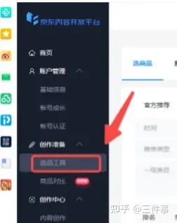 短视频带货货源平台_短视频代货_北京短视频带货