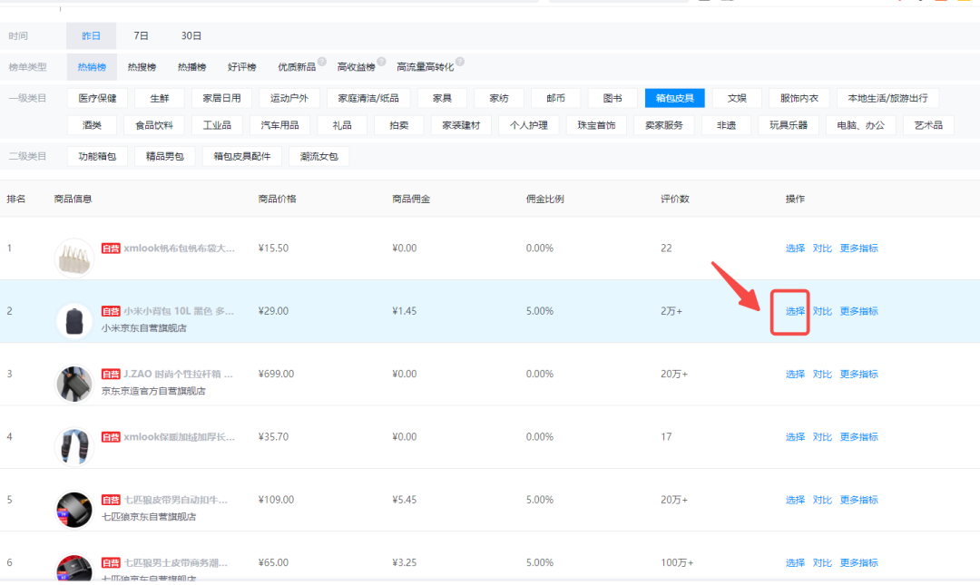 短视频带货货源平台_北京短视频带货_短视频代货