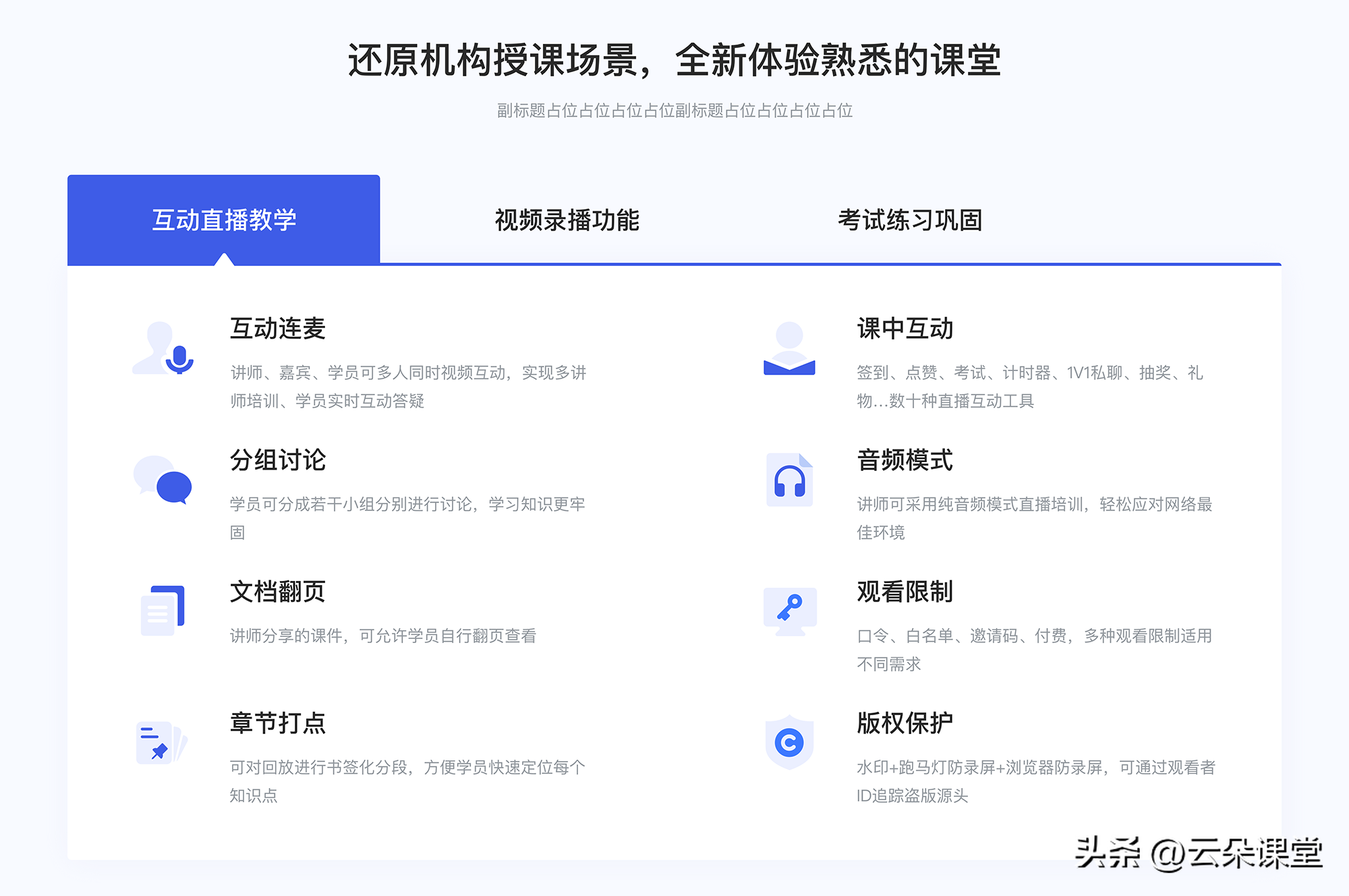 培训直播公司排名_培训直播公司有哪些_直播培训公司