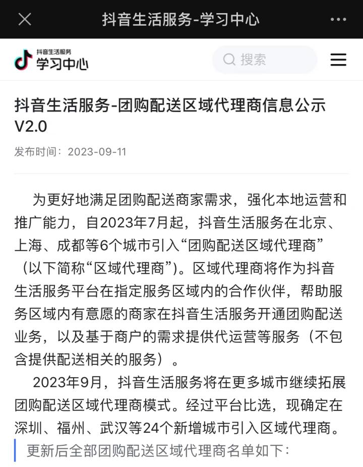 北京抖音推广团队_抖音推广北京美食文案_北京抖音推广