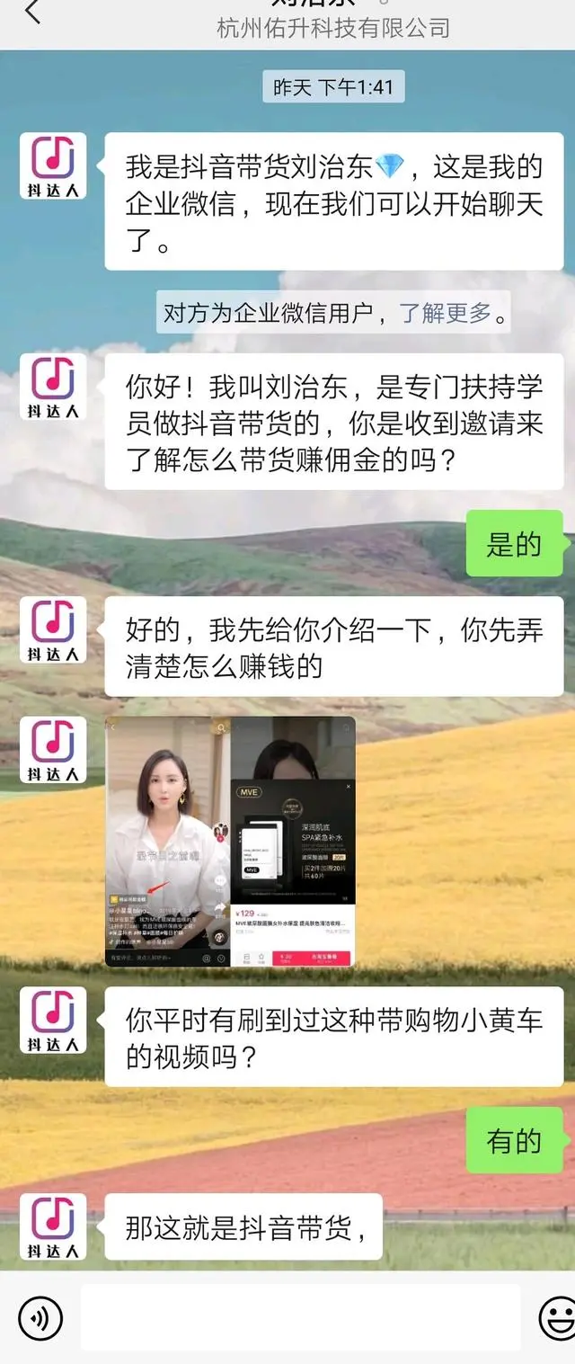 抖音的北京_北京抖音带货_北京抖音代理