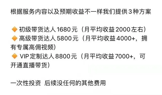 抖音的北京_北京抖音带货_北京抖音代理