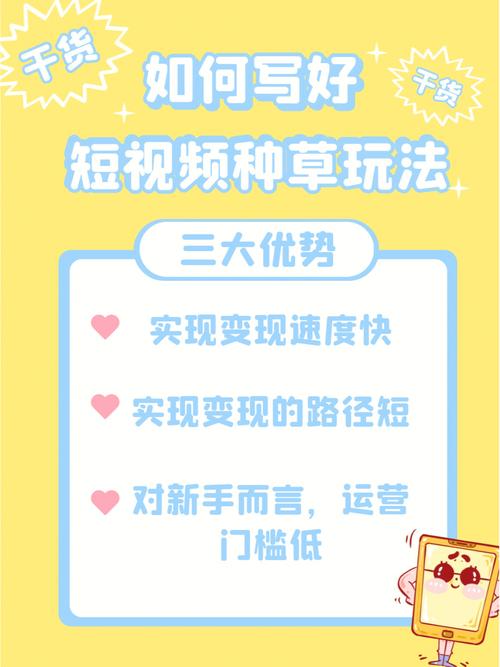视频种草还能挣钱吗_短视频种草_种草视频如何吸引粉丝