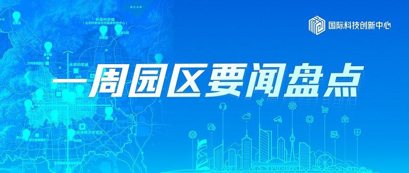 大兴区最新政策_北京大兴园区政策_大兴一园区封闭进行核检