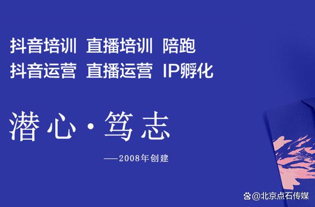 短视频直播带货运营_北京短视频直播代运营_北京短视频代运营公司