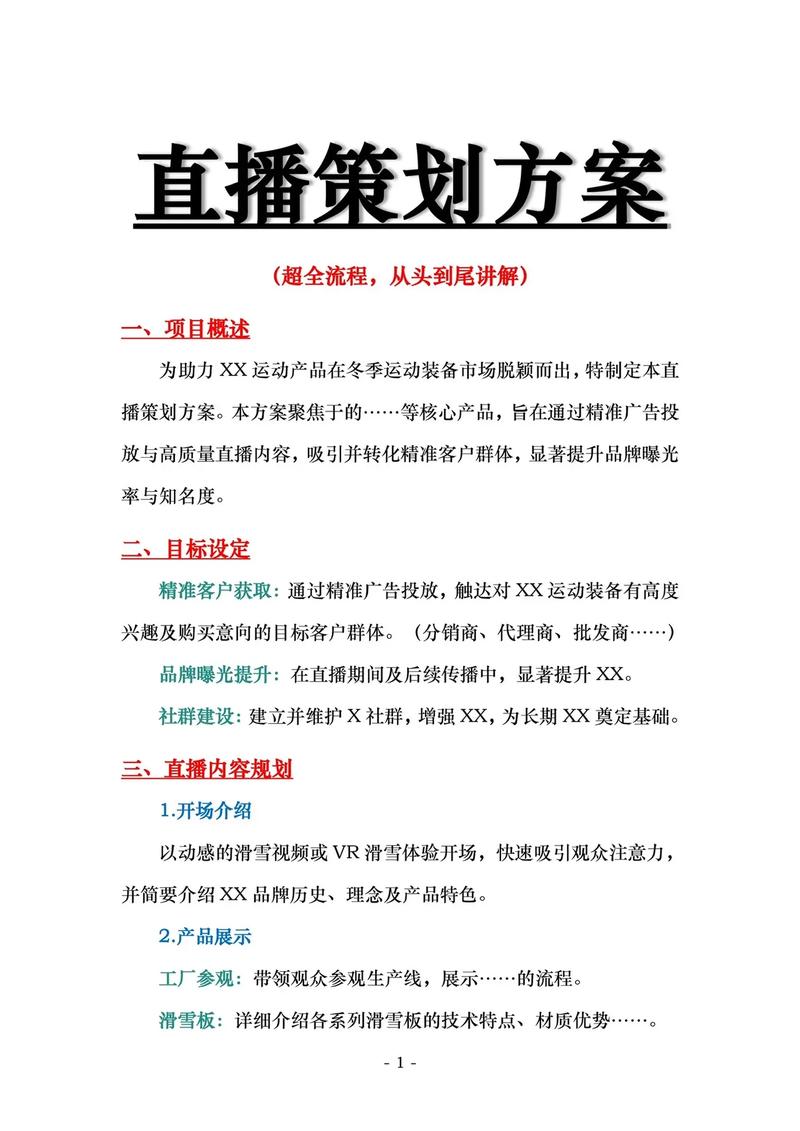 直播营销怎么做_直播营销需要做什么_直播营销做的好的展会